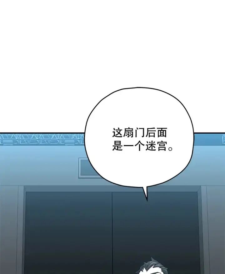 漫画《不灭玩家的轮回》53.学院入学考试第138张图