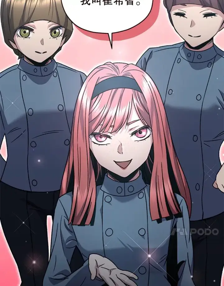 漫画《不灭玩家的轮回》53.学院入学考试第147张图