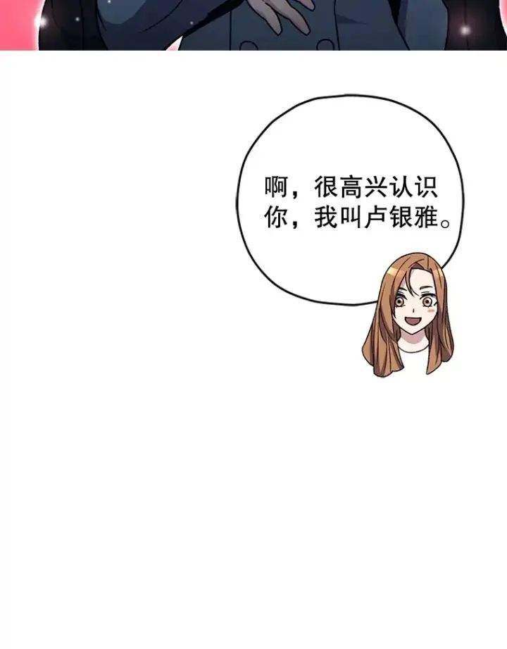 漫画《不灭玩家的轮回》53.学院入学考试第148张图