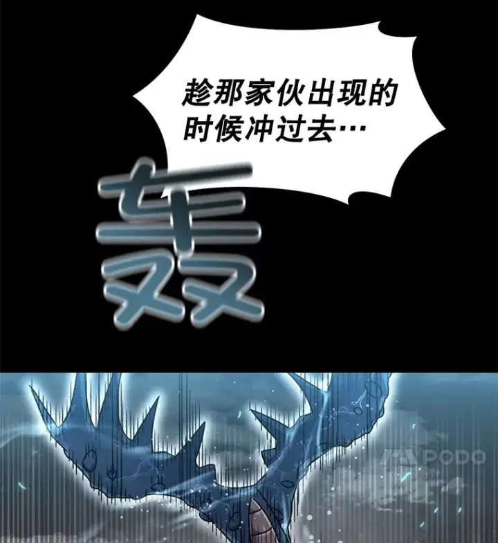 漫画《不灭玩家的轮回》53.学院入学考试第15张图