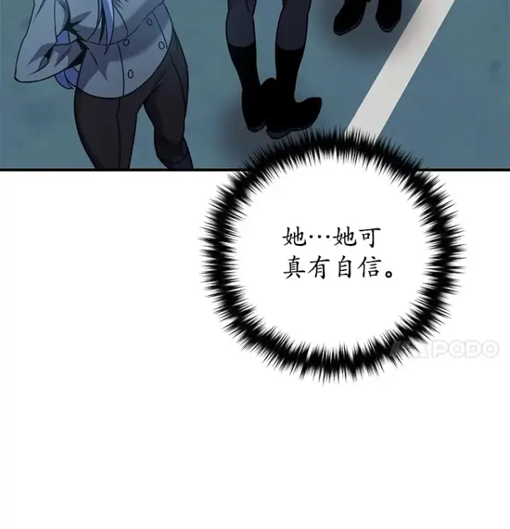 漫画《不灭玩家的轮回》53.学院入学考试第151张图