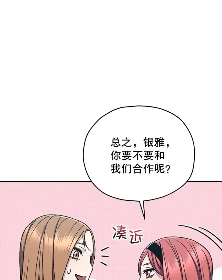 漫画《不灭玩家的轮回》53.学院入学考试第152张图