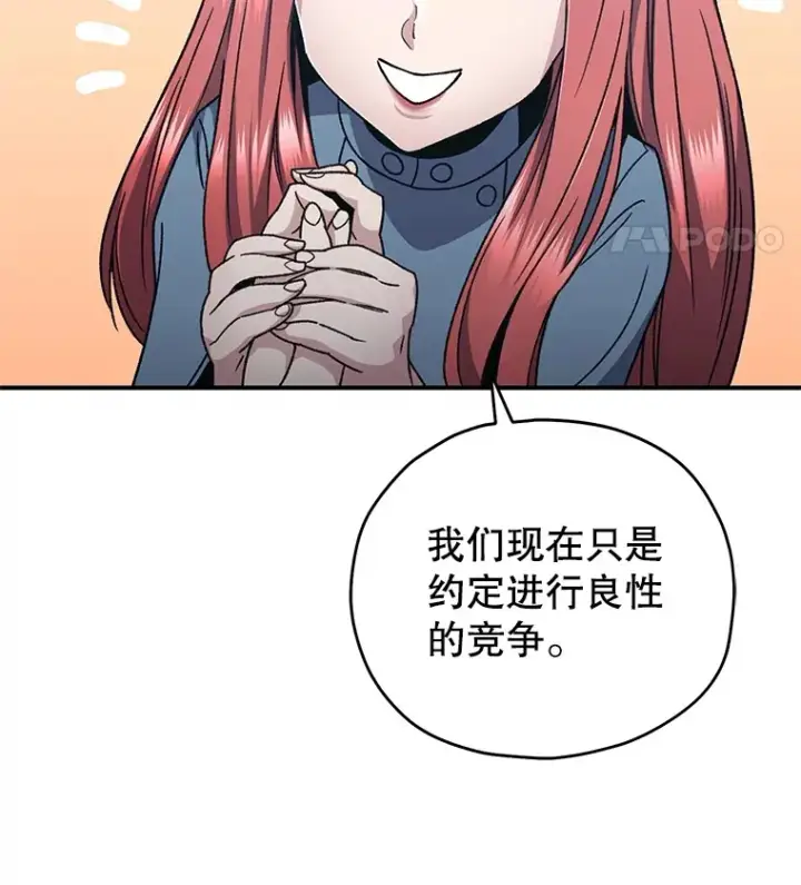 漫画《不灭玩家的轮回》53.学院入学考试第155张图