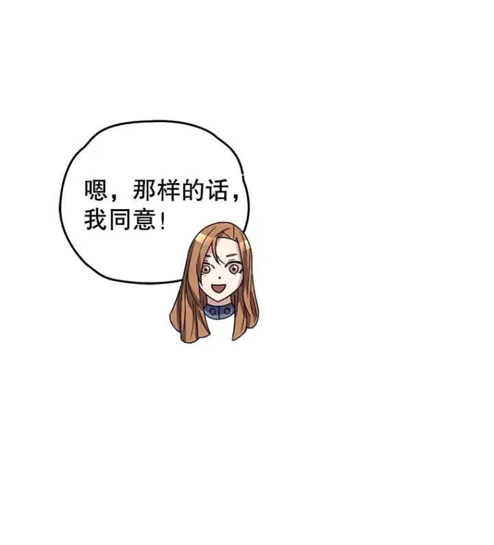 漫画《不灭玩家的轮回》53.学院入学考试第156张图