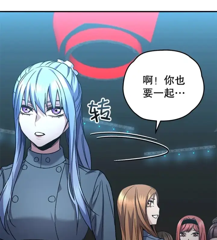漫画《不灭玩家的轮回》53.学院入学考试第157张图