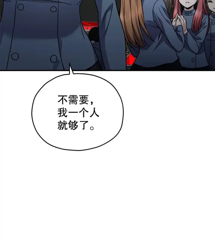 漫画《不灭玩家的轮回》53.学院入学考试第158张图