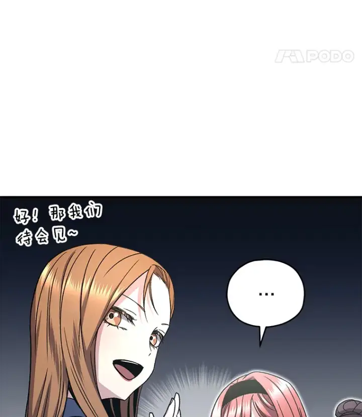 漫画《不灭玩家的轮回》53.学院入学考试第159张图