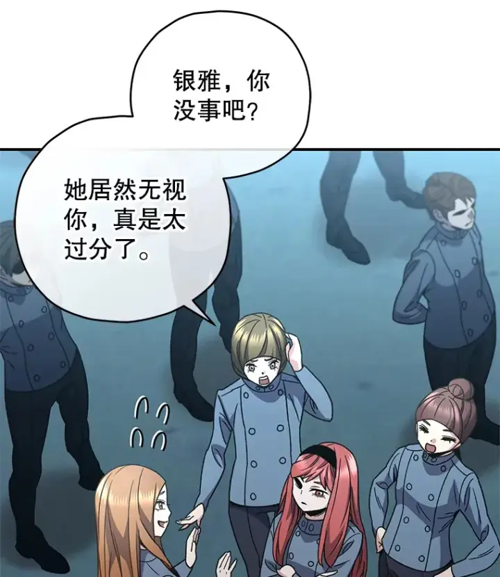 漫画《不灭玩家的轮回》53.学院入学考试第161张图