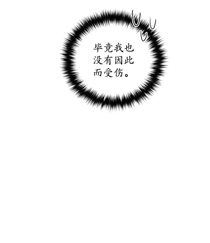 漫画《不灭玩家的轮回》53.学院入学考试第163张图