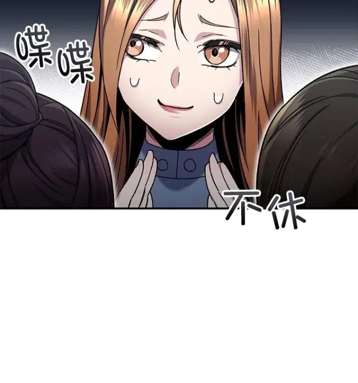 漫画《不灭玩家的轮回》53.学院入学考试第167张图