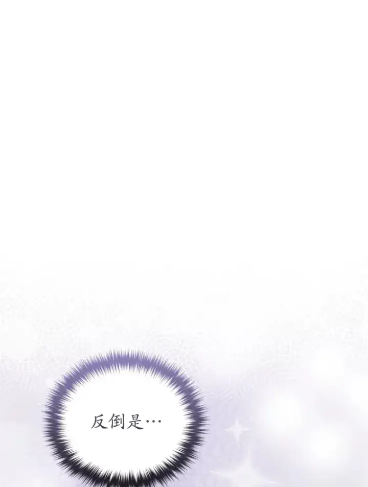 漫画《不灭玩家的轮回》53.学院入学考试第168张图