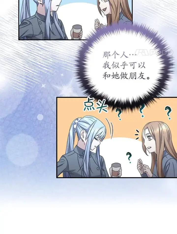 漫画《不灭玩家的轮回》53.学院入学考试第170张图