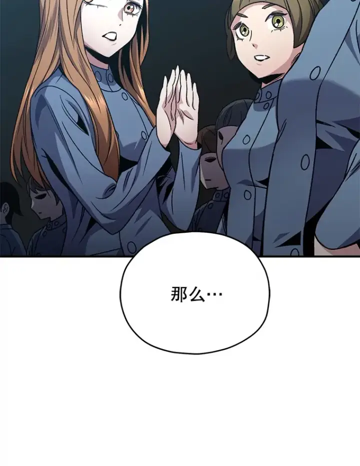 漫画《不灭玩家的轮回》53.学院入学考试第172张图
