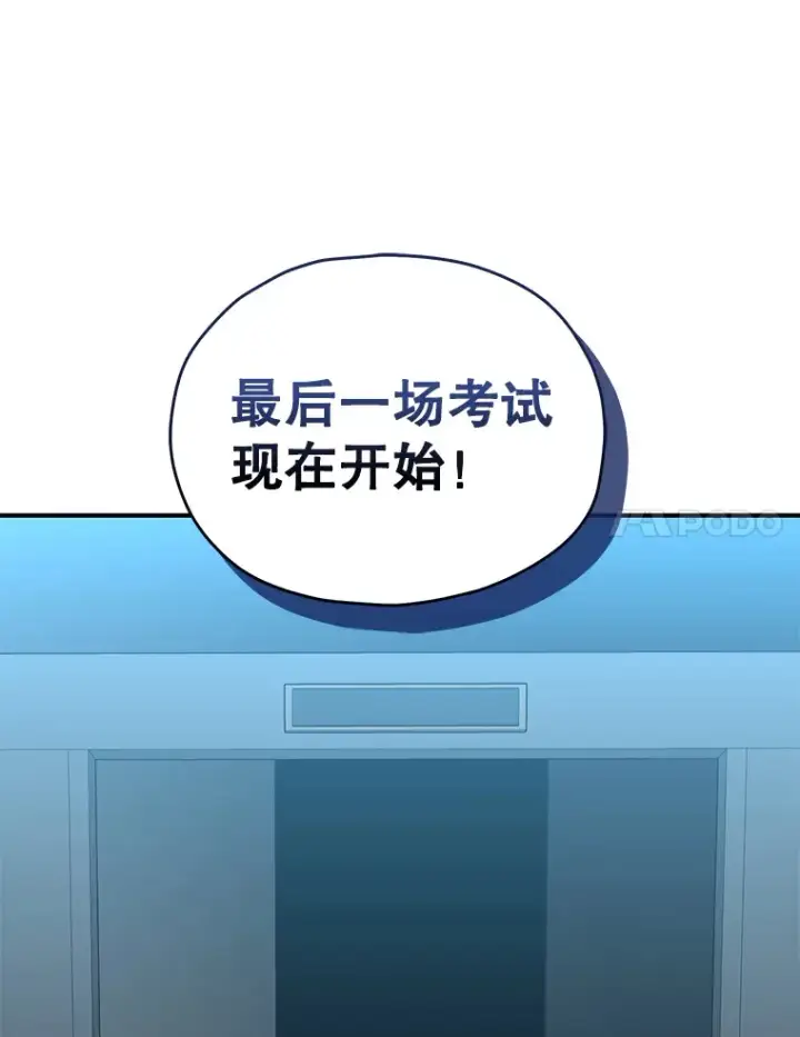漫画《不灭玩家的轮回》53.学院入学考试第173张图
