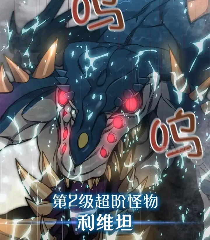 漫画《不灭玩家的轮回》53.学院入学考试第23张图