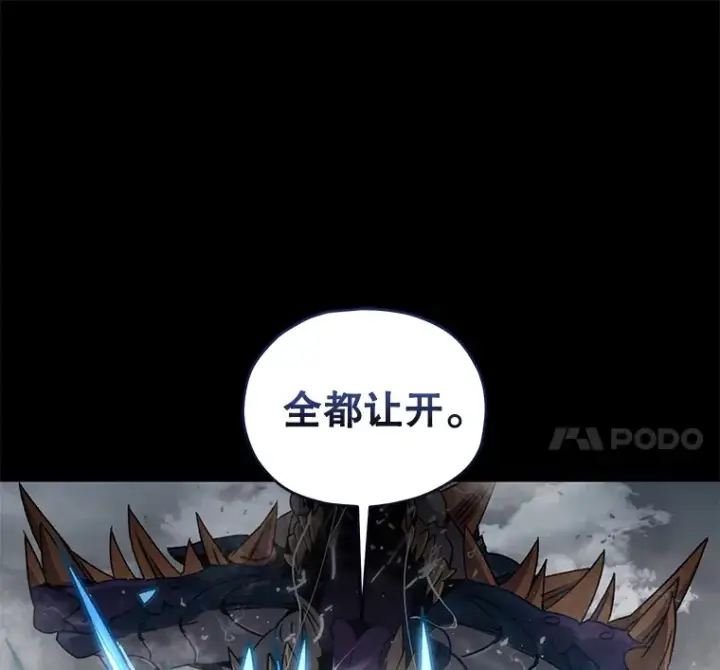 漫画《不灭玩家的轮回》53.学院入学考试第30张图