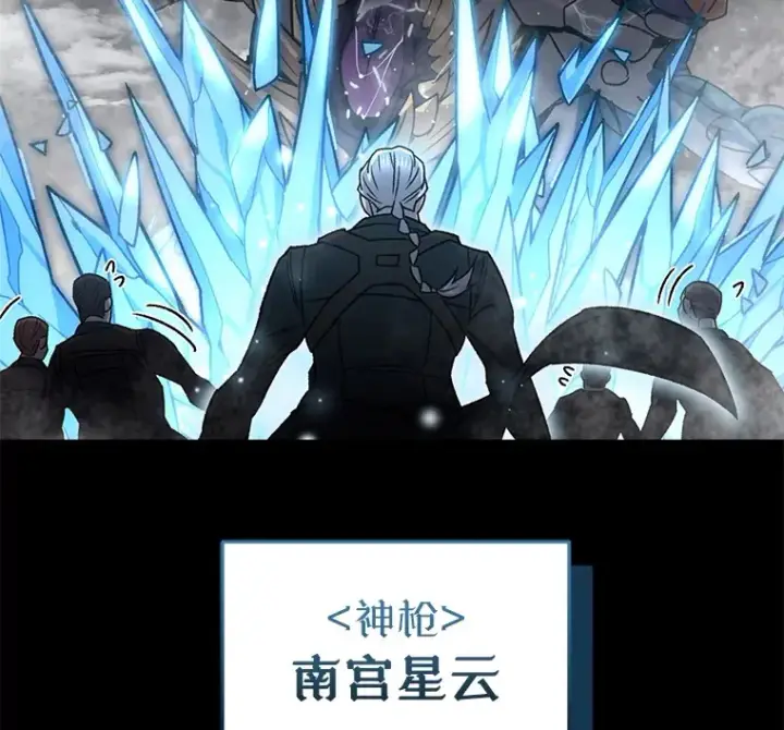 漫画《不灭玩家的轮回》53.学院入学考试第31张图