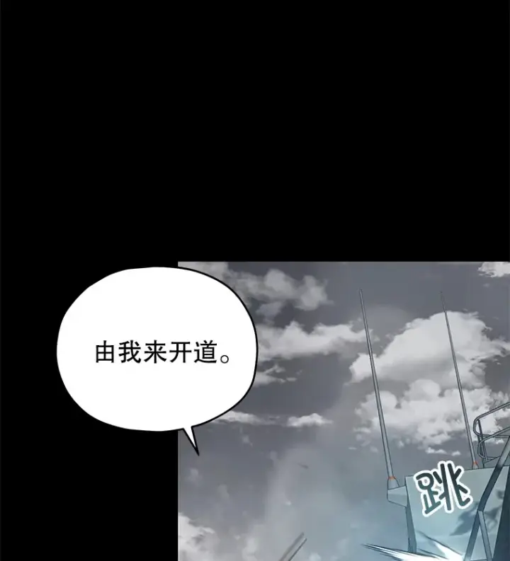 漫画《不灭玩家的轮回》53.学院入学考试第35张图