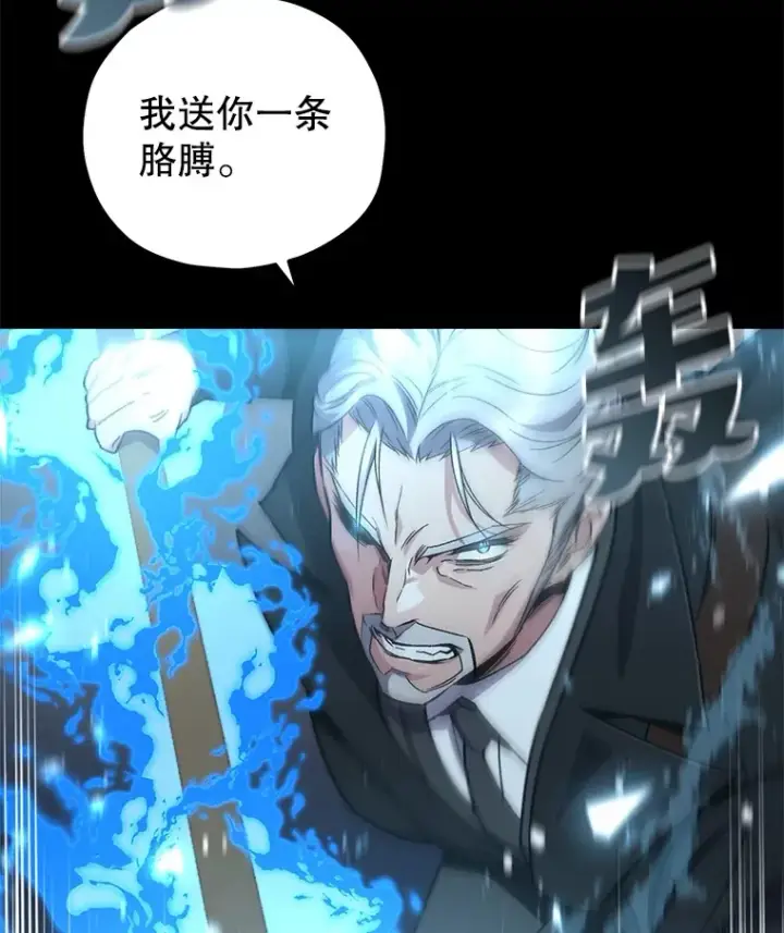 漫画《不灭玩家的轮回》53.学院入学考试第43张图