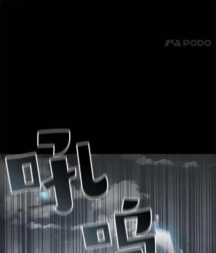 漫画《不灭玩家的轮回》53.学院入学考试第46张图