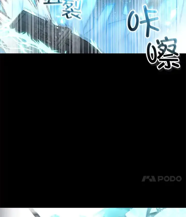漫画《不灭玩家的轮回》53.学院入学考试第49张图