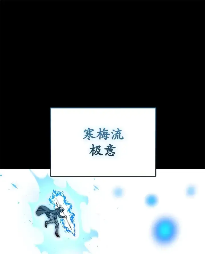 漫画《不灭玩家的轮回》53.学院入学考试第52张图