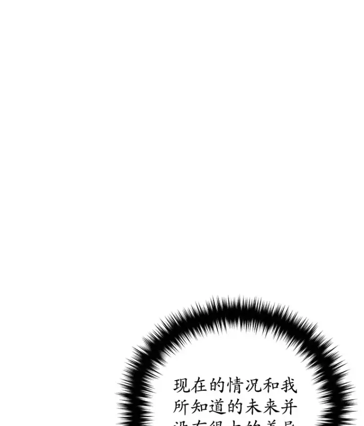 漫画《不灭玩家的轮回》53.学院入学考试第61张图