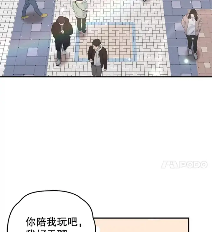 漫画《不灭玩家的轮回》53.学院入学考试第67张图