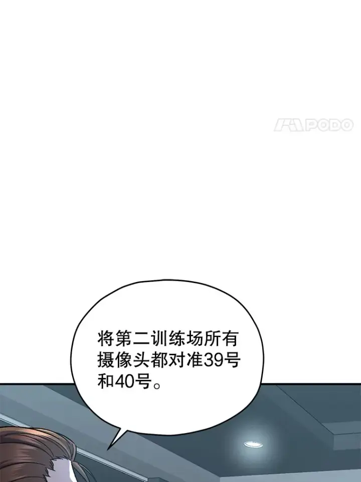 漫画《不灭玩家的轮回》53.学院入学考试第83张图
