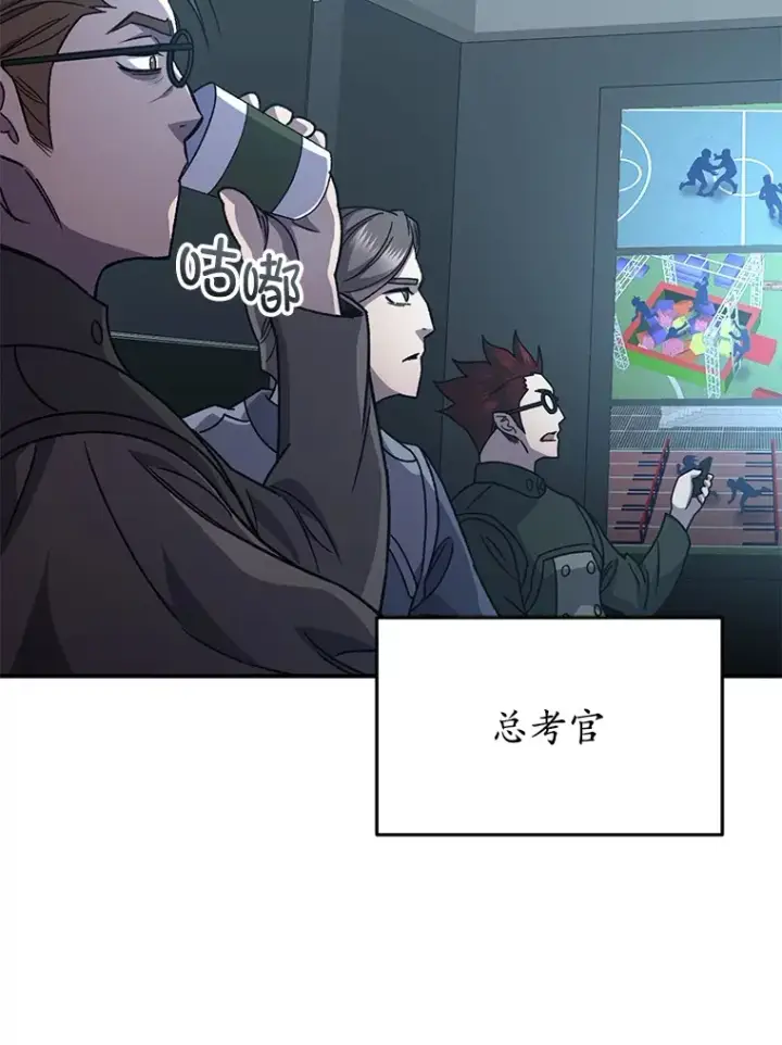 漫画《不灭玩家的轮回》53.学院入学考试第84张图