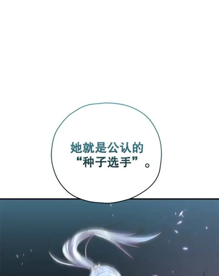 漫画《不灭玩家的轮回》53.学院入学考试第87张图