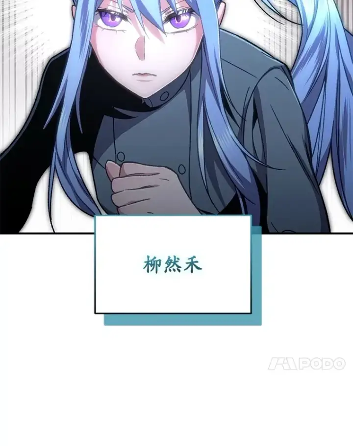 漫画《不灭玩家的轮回》53.学院入学考试第89张图
