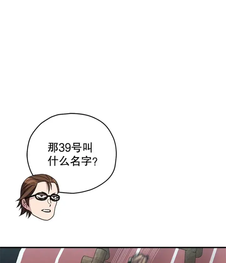 漫画《不灭玩家的轮回》53.学院入学考试第90张图