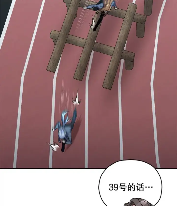 漫画《不灭玩家的轮回》53.学院入学考试第91张图