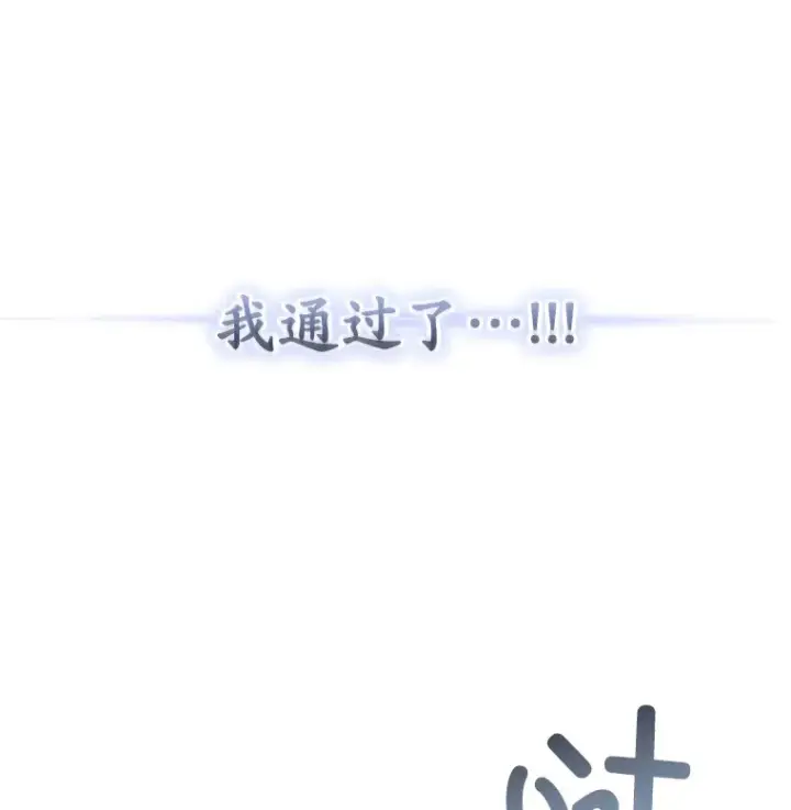 漫画《不灭玩家的轮回》54.迷宫第125张图