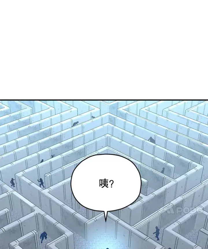 漫画《不灭玩家的轮回》54.迷宫第129张图