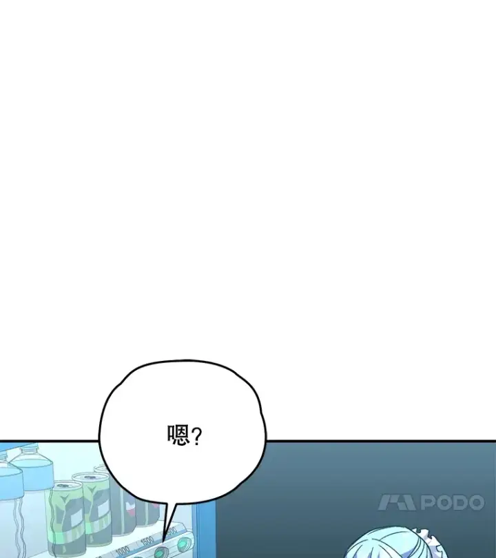 漫画《不灭玩家的轮回》54.迷宫第136张图