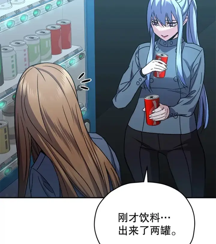 漫画《不灭玩家的轮回》54.迷宫第137张图