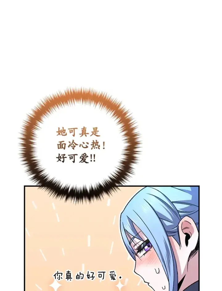 漫画《不灭玩家的轮回》54.迷宫第141张图