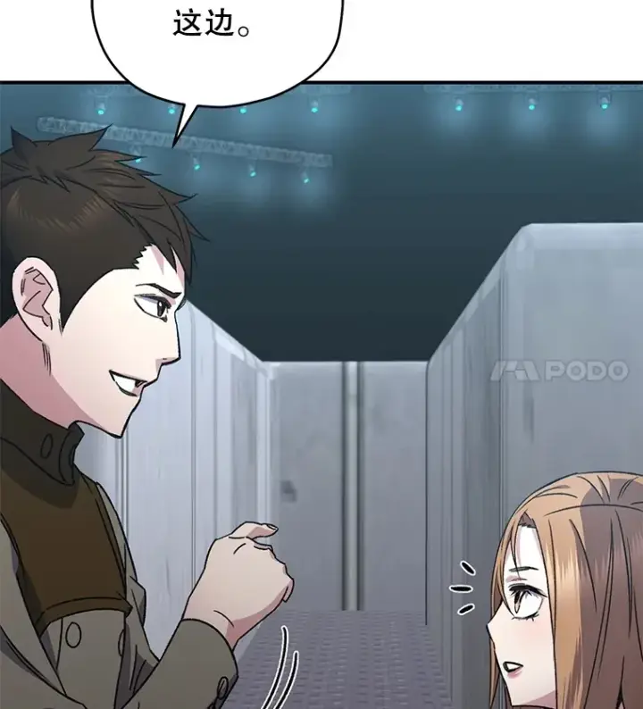 漫画《不灭玩家的轮回》54.迷宫第28张图