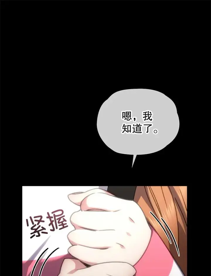 漫画《不灭玩家的轮回》54.迷宫第97张图