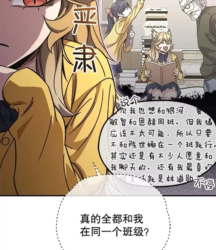 漫画《不灭玩家的轮回》55.做我的种子选手第10张图