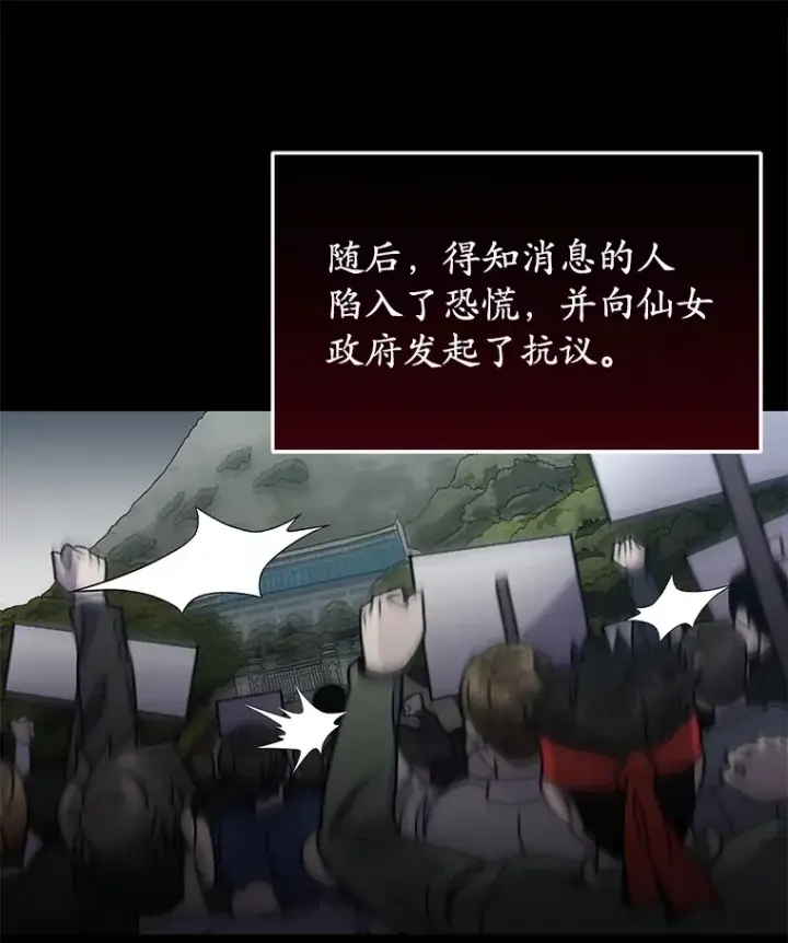漫画《不灭玩家的轮回》55.做我的种子选手第103张图