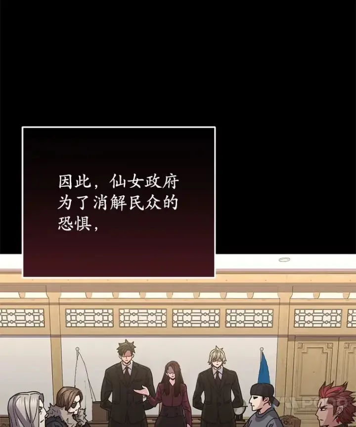 漫画《不灭玩家的轮回》55.做我的种子选手第104张图