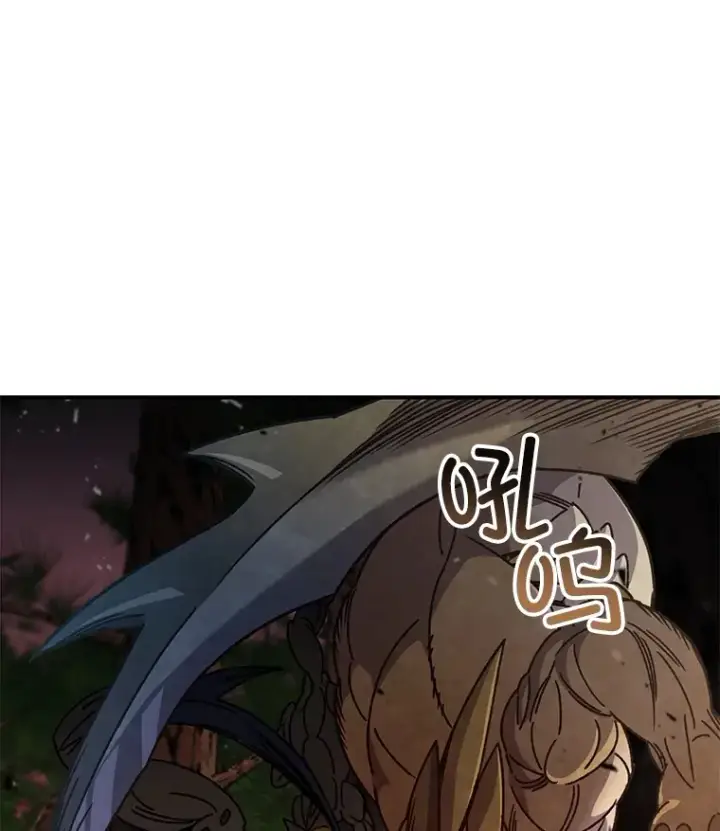 漫画《不灭玩家的轮回》55.做我的种子选手第110张图