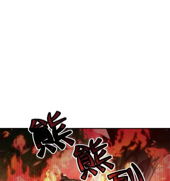 漫画《不灭玩家的轮回》55.做我的种子选手第116张图