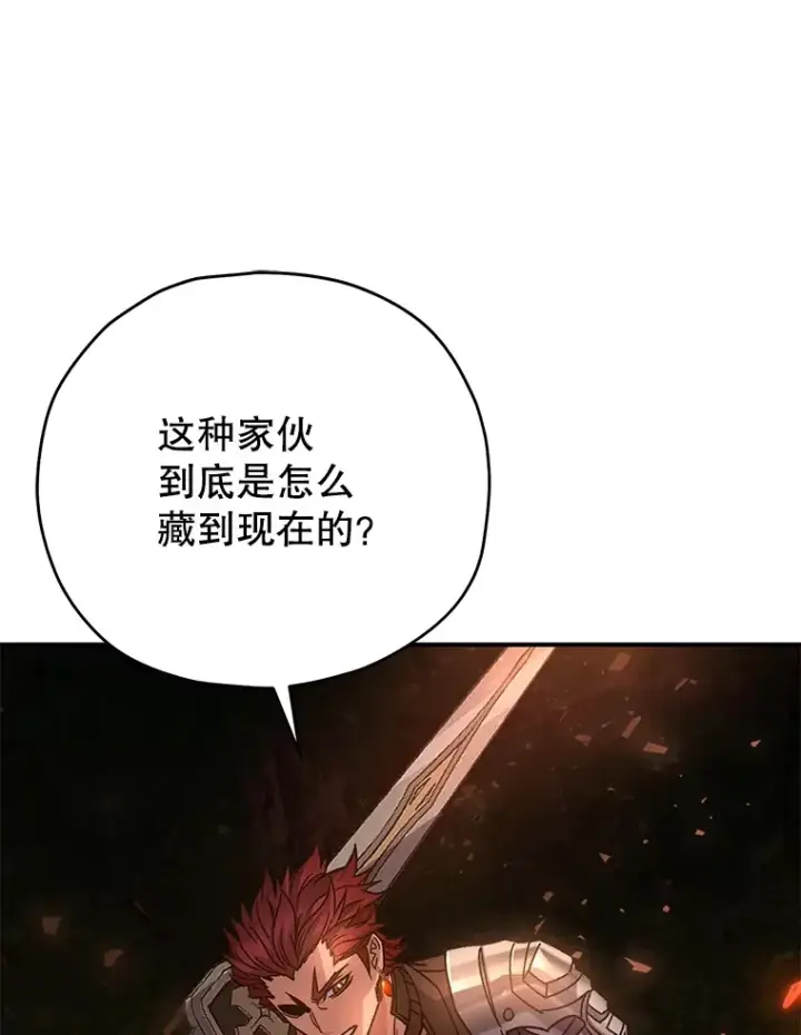 漫画《不灭玩家的轮回》55.做我的种子选手第122张图