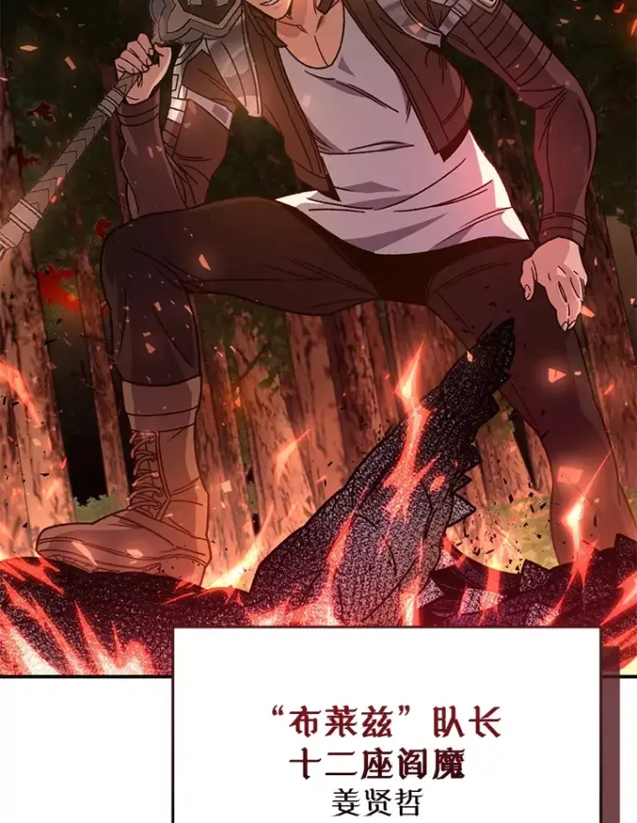 漫画《不灭玩家的轮回》55.做我的种子选手第123张图