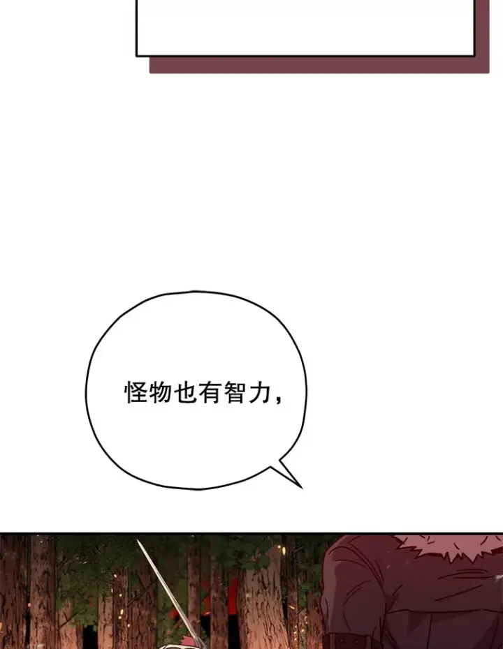 漫画《不灭玩家的轮回》55.做我的种子选手第124张图