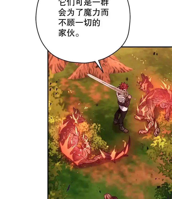 漫画《不灭玩家的轮回》55.做我的种子选手第129张图